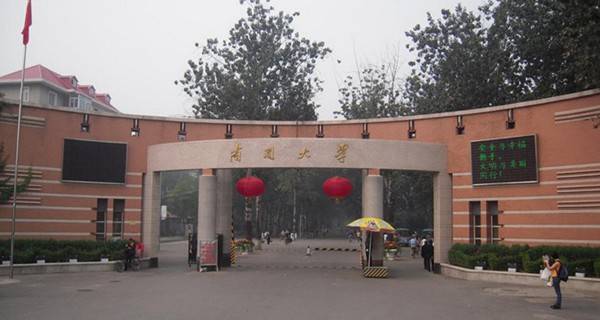 南开大学校门 南开大学校门