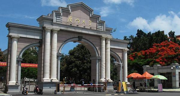 厦门大学校门 厦门大学校门