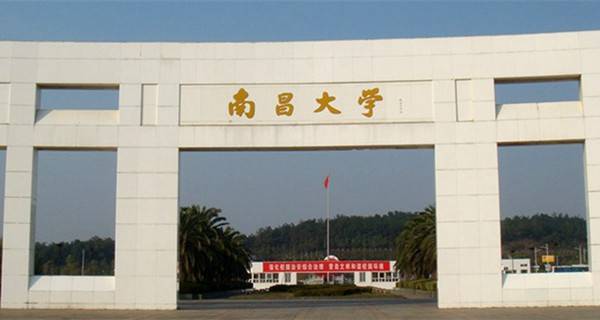 南昌大学 学校大门 南昌大学 学校大门