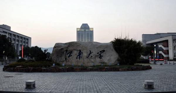 江南大学校门 江南大学校门