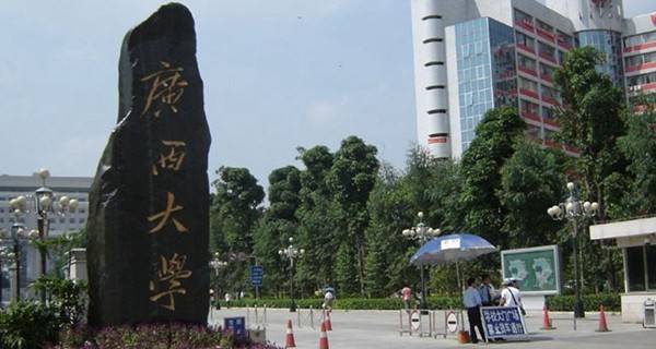 广西大学校门 广西大学校门