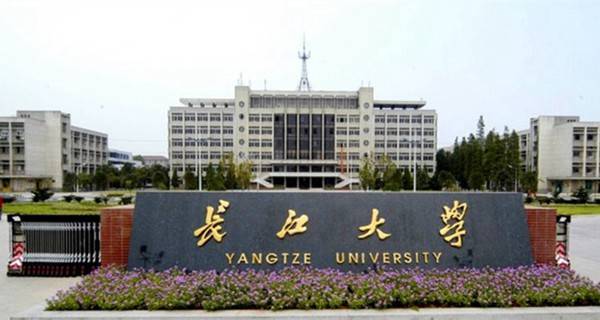 长江大学校门 长江大学校门