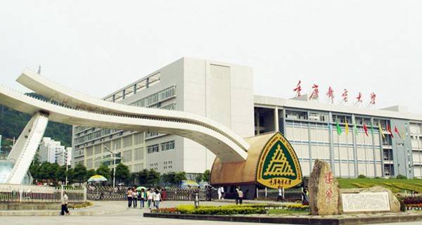 重庆邮电大学校门 重庆邮电大学校门