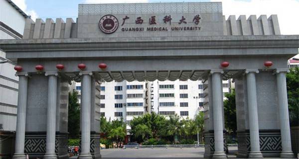 广西医科大学校门 广西医科大学校门