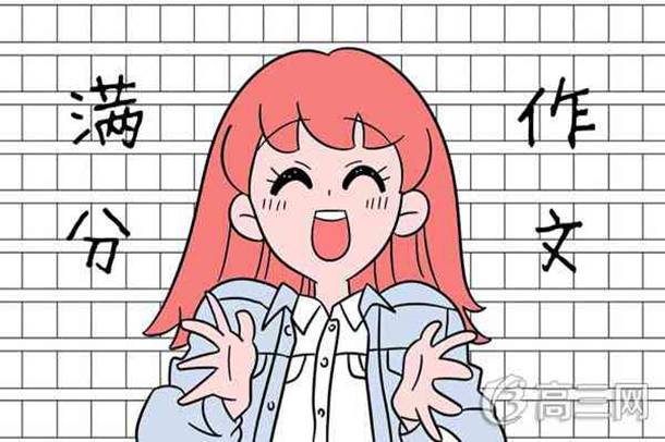 高考作文预测 高考作文预测