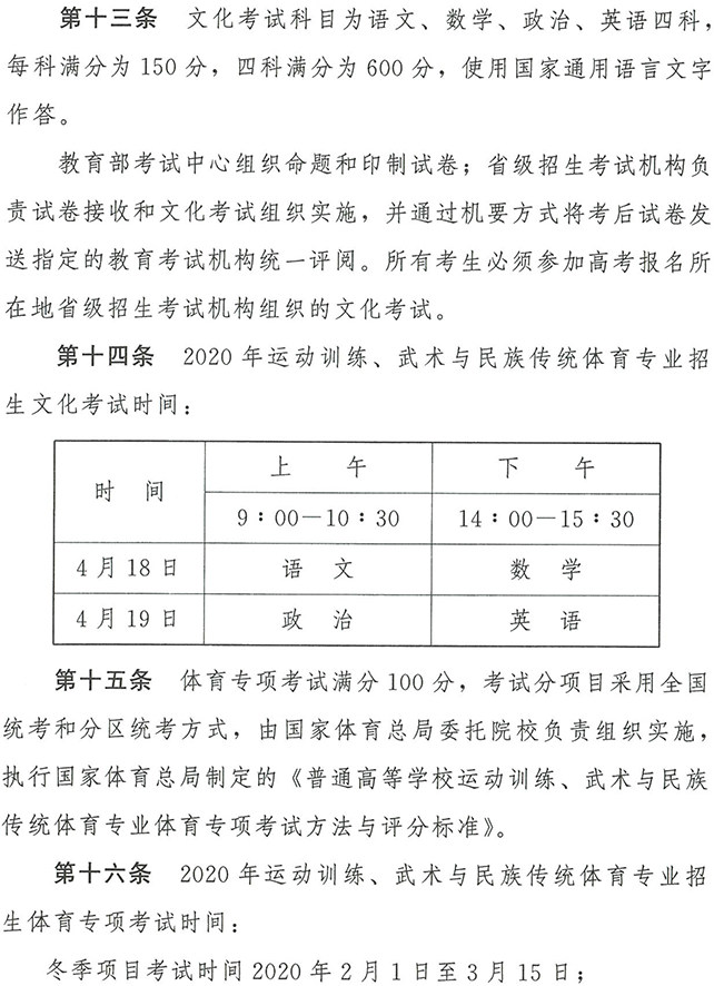 考试时间 考试时间