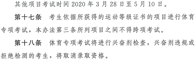 考试时间 考试时间