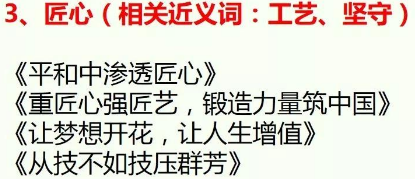 热点话题预测 热点话题预测