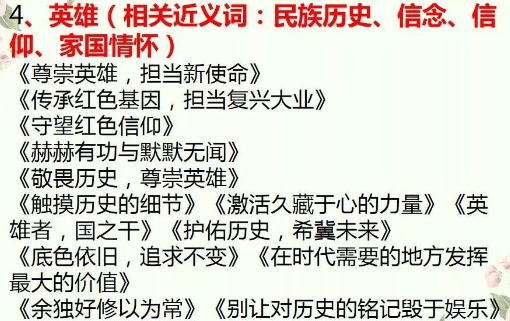 热点话题预测 热点话题预测