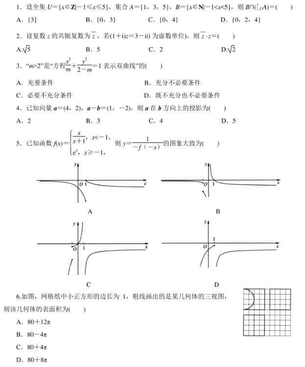 高考理科数学考前押题