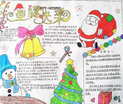 2020年圣诞节手抄报 2020年圣诞节手抄报