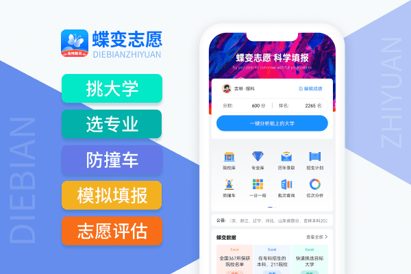 湖南2021高考390分文理科能报考的院校名单 湖南2021高考390分文理科能报考的院校名单