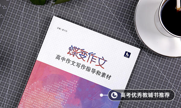 2021年湖南高考作文题目预测 2021年湖南高考作文题目预测