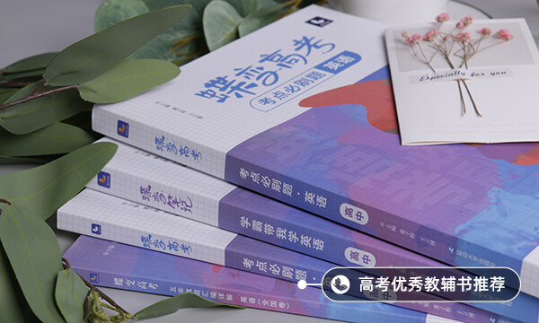 2021年湖北省高考英语作文题目预测 2021年湖北省高考英语作文题目预测