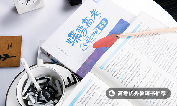 2021年上海市高考英语作文题目预测 2021年上海市高考英语作文题目预测