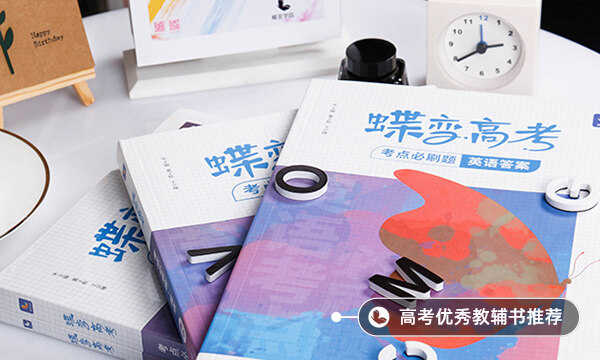 2021年内蒙古高考英语作文题目预测 2021年内蒙古高考英语作文题目预测