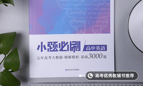 2021年四川高考英语作文题目预测 2021年四川高考英语作文题目预测