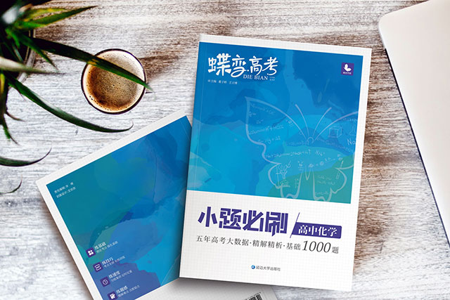 化学小题必刷 化学小题必刷