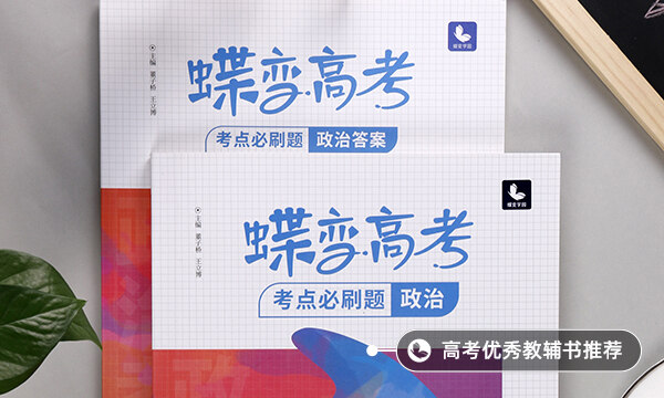 高中政治知识点总结归纳 必修一考点有哪些 高中政治知识点总结归纳 必修一考点有哪些