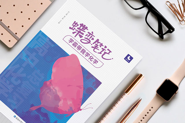 高三化学无基础从哪学 高三化学无基础从哪学