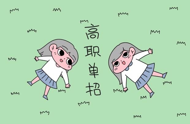 河南2021年单招报名时间 什么时候报考 河南2021年单招报名时间 什么时候报考