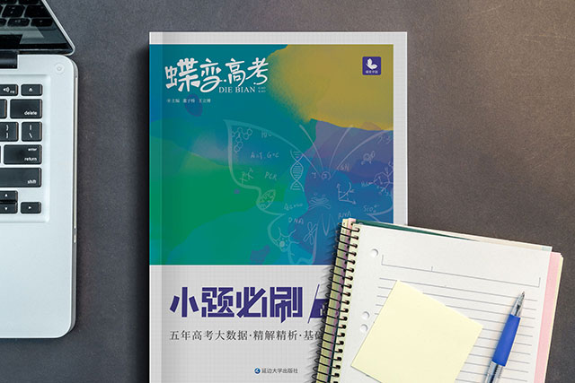 高中生物基础差适合用什么练习册 高中生物基础差适合用什么练习册