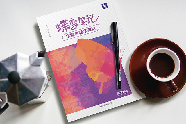 高中政治哲学 教辅书推荐 高中政治哲学 教辅书推荐