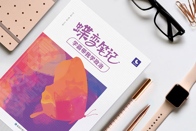 高中政治答题技巧 高中政治答题技巧