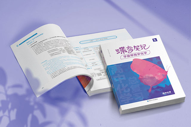 适合基础差的化学教辅书有哪些 适合基础差的化学教辅书有哪些