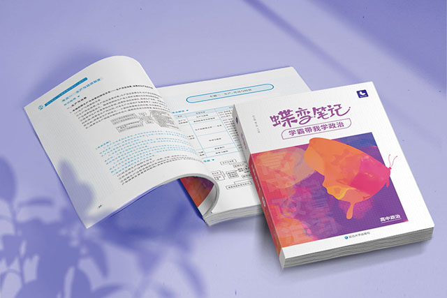 适合基础薄弱的高中政治教辅书有哪些 适合基础薄弱的高中政治教辅书有哪些