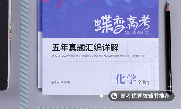 2021高考化学必背知识点 化学知识点记忆技巧 2021高考化学必背知识点 化学知识点记忆技巧