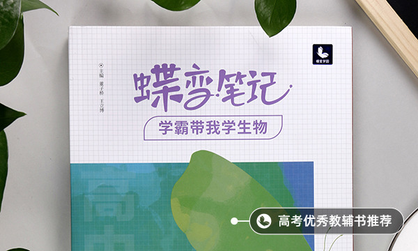 高考生物必背知识点归纳2021 高考生物必背知识点归纳2021