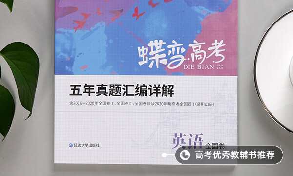 山东上半年英语四六级考试时间 山东上半年英语四六级考试时间