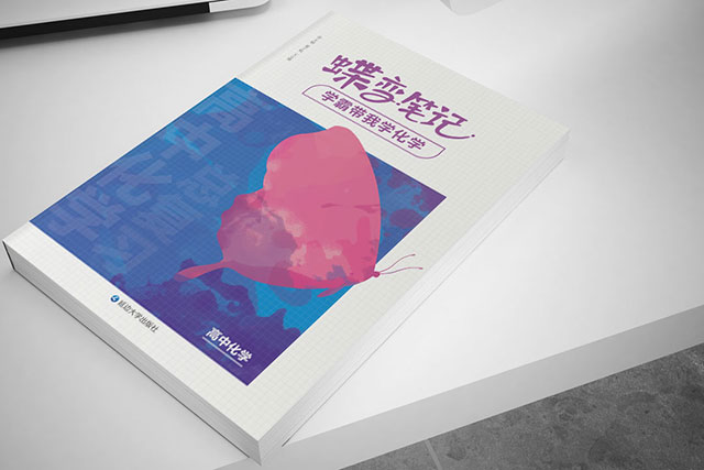 高中化学怎样训练小题 教辅书推荐 高中化学怎样训练小题 教辅书推荐