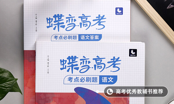 高考作文素材2021最新 高考作文素材2021最新