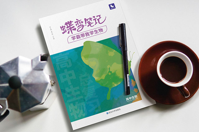 好的高中生物辅导书推荐 好的高中生物辅导书推荐