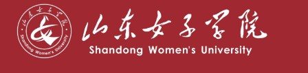 山东女子学院迎新网址入口 山东女子学院迎新网址入口