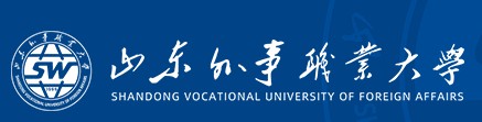 山东外事职业大学迎新网址入口 山东外事职业大学迎新网址入口
