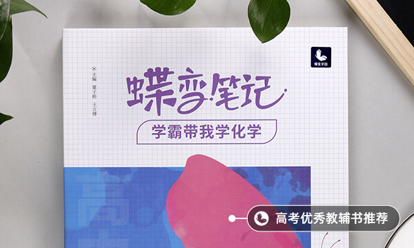 化学怎么学 化学学习方法总结 化学怎么学 化学学习方法总结