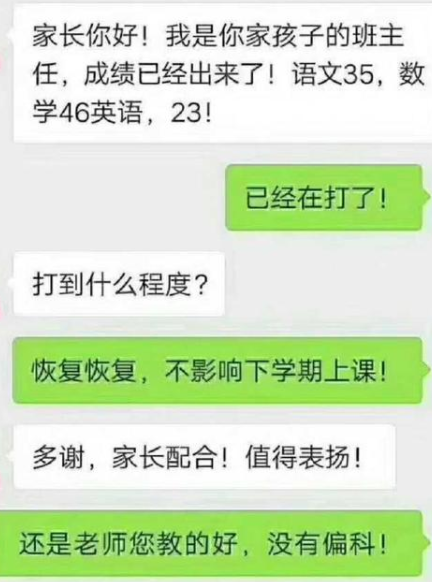 您会跟老师聊天吗 您会跟老师聊天吗