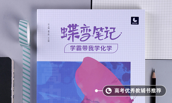 化学到高二很难学吗 化学到高二很难学吗