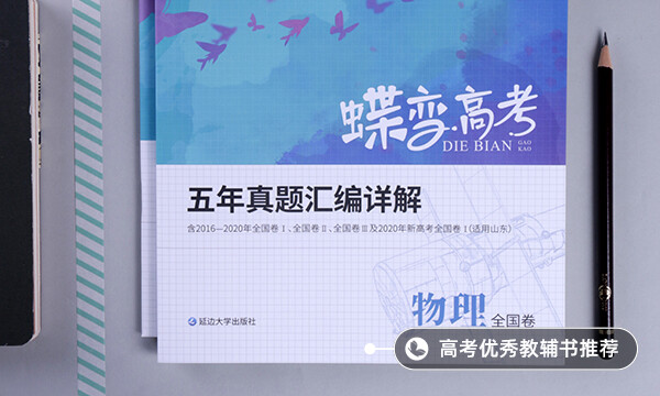 高考理综时间分配 高考理综时间分配