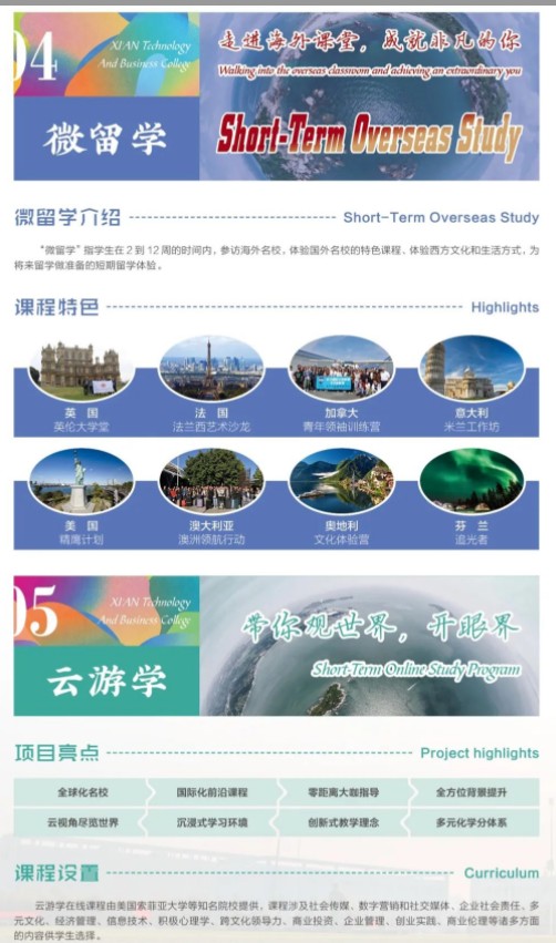 西安工商学院2022年艺术类招生简章 西安工商学院2022年艺术类招生简章