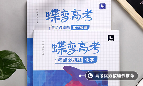 高三怎样快速提高化学成绩 高三怎样快速提高化学成绩