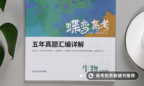 生物怎么学才能学好 生物怎么学才能学好