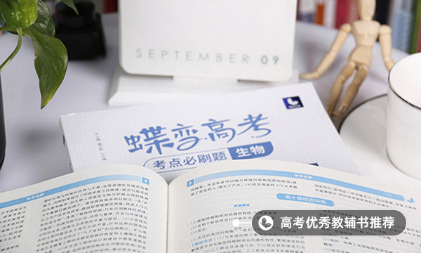 高三生物30分怎么提高 高三生物30分怎么提高