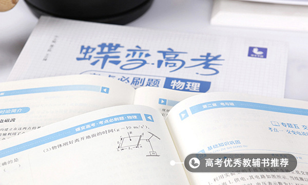 高三物理怎么快速提高成绩 高三物理怎么快速提高成绩