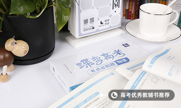 高中提高物理成绩的窍门 高中提高物理成绩的窍门