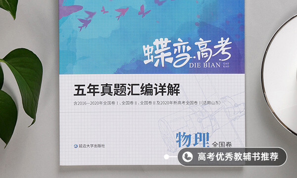 物理选择题快速拿分方法 物理选择题快速拿分方法