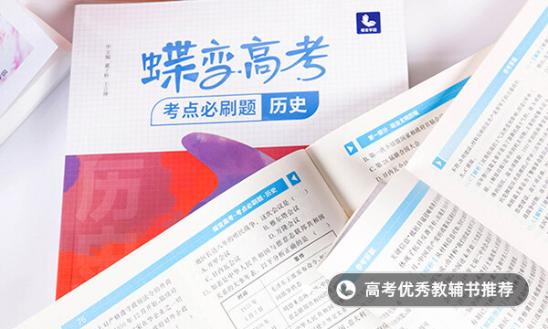 高考历史第二次鸦片战争知识点 高考历史第二次鸦片战争知识点